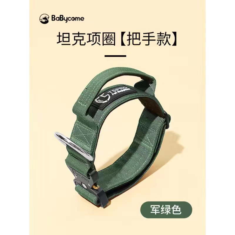 Green collar [with handle]