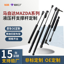 ���������Դ�Mazdaϵ��β��������������֧�Ÿ�β�ż�����