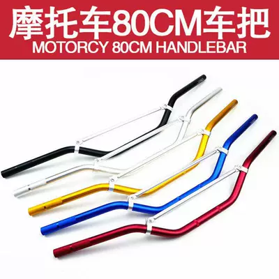 Motorcycle Handle Cover – Accessories, Handlebars, Off-Road Handlebars