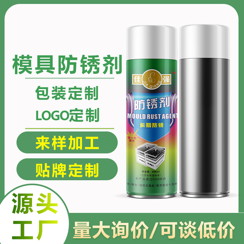 Lubricating antirust agent factory direct wholesale mold lubrication antirust a variety of mechanical equipment parts lubrication antirust Lubricating antirust agent factory direct wholesale mold lubrication antirust a variety of mechanical equipment parts lubrication antirust