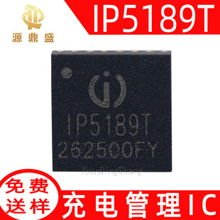 IP5189T 原装QFN-24 2.1A充电2.1A放电 同步开关充放电充电IC芯片-阿里巴巴
