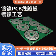 镀镍pcb线路板工艺绿油单面阻燃板24小时加急打样批量生产pcb板