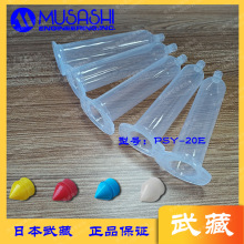 MUSASHIczC͸ͲPSY-20FձԭbMھzͲ20CC