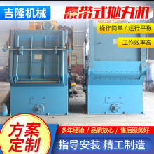 厂家供应履带式抛丸机一体机小型清理机除锈工业除锈清洁