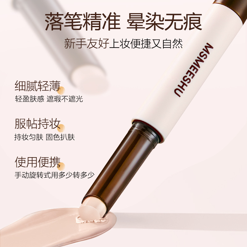 蜜束双头遮瑕笔膏柔润丝滑防水遮盖眼圈修饰面部斑点痘印法令纹女|undefined