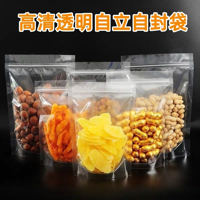 透明自立袋食品級茶葉封口包装袋密封袋共通厚さ自封袋密封袋|undefined
