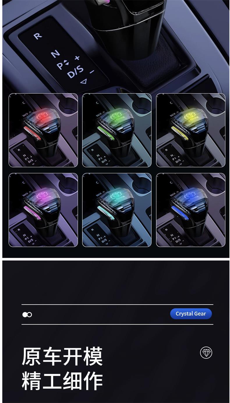 Suitable for Toyota Models, Crystal Gear Shift Knob Modification Parts, Illuminated Gear Lever, Interior Decoration Accessories, Specifically for the Interior