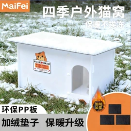 猫猫窝/笼/垫;猫抓板;猫厕所