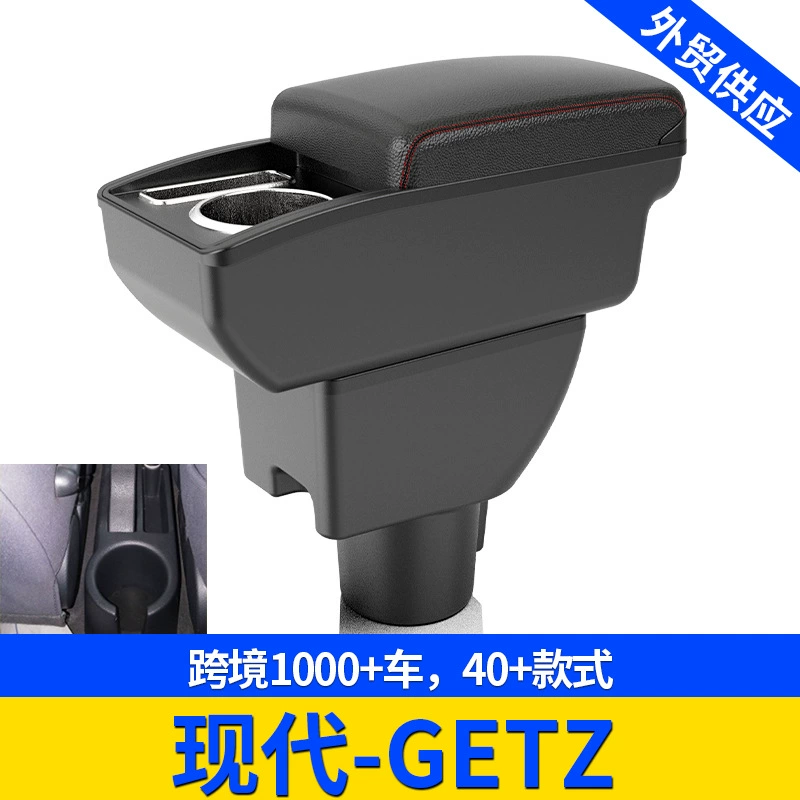 Для Hyundai-GETZ Центральный автомобильный подлокотник коробка для хранения модифицированных аксессуаров коробка для хранения