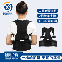 Amazon Back Support Correction Belt for Adults and Teenagers, Universal Posture Correction Clavicle Position Magnetic Orthopedic Belt Wholesale