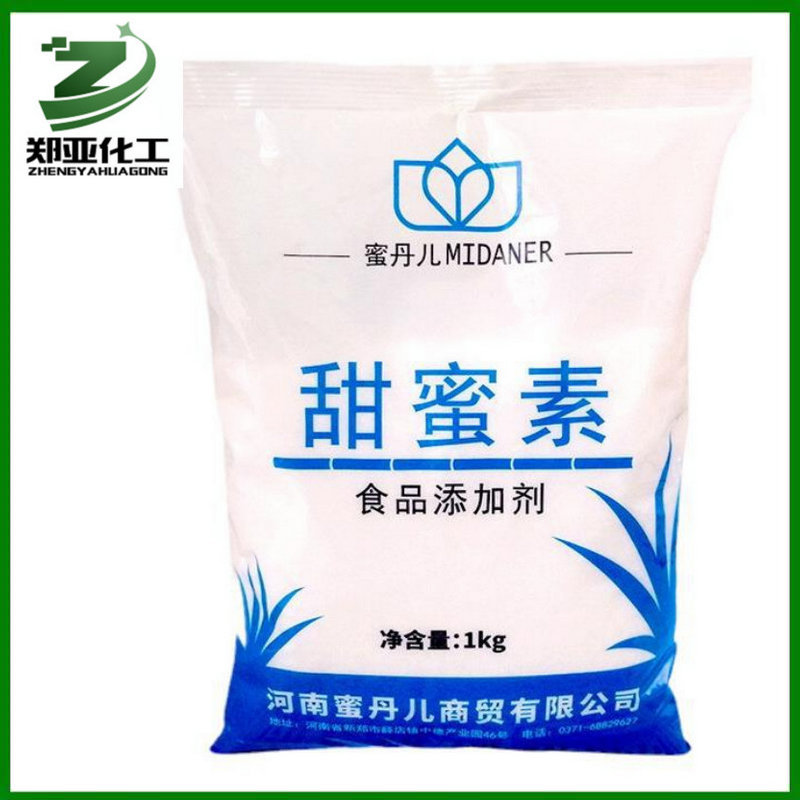 供应蜜丹儿甜蜜素 食品级甜蜜王 甜味剂1kg/袋快递送货
