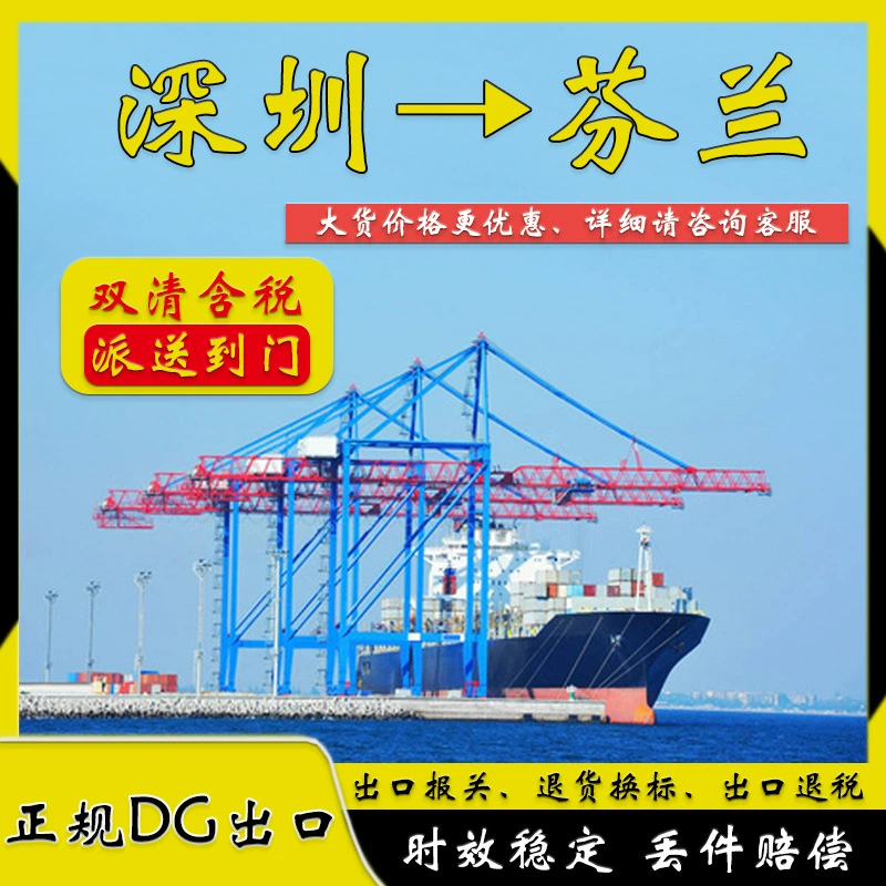 Литиевая батарея Шэньчжэнь доставка в Финляндию