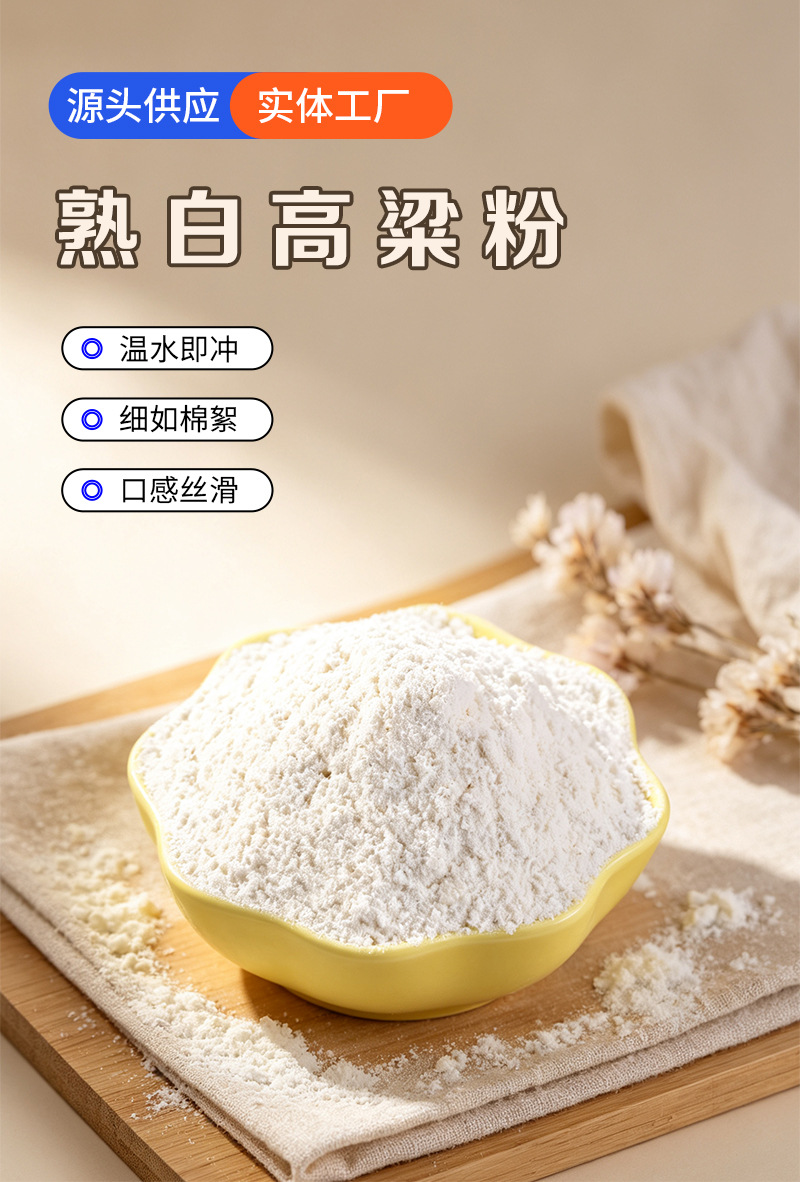 Cooked White Sorghum Flour 500g Shanxi Style Low Temperature Roasted Instant Multigrain Powder quality and texture