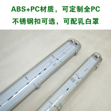 东莞厂家40WT8日光灯管透罩ABS+PCip65t8办公灯办公照明led灯具