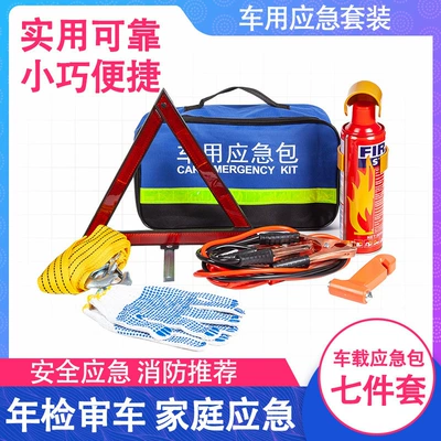 Kempinq və səyahət, Rescue Tool Kit Car Fire