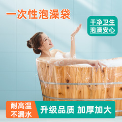 使い捨て風呂袋風呂筒カバー厚手風呂袋風呂筒膜風呂桶ビニール袋風呂袋フィルム家庭用