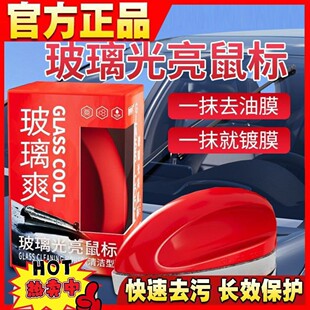 Car decontamination glass cool coating crystal plating agent car glass bright mouse windshield cleaning oil film artifact