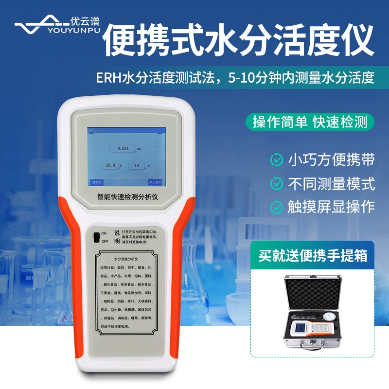 Измеритель активности влаги портативный пищевой детектор активности влаги портативный прибор для измерения влажности зерна зерна