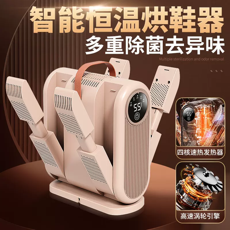 新款跨境烘鞋器速干定时便携折叠学生烘鞋机恒温除臭杀菌干鞋神器