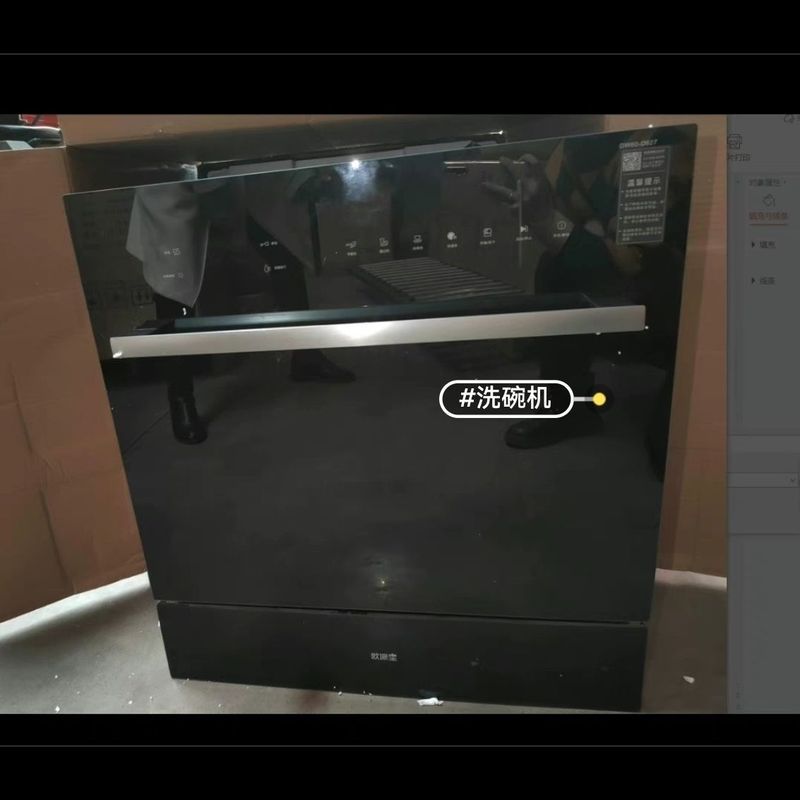 洗碗机智能高温消毒烘干全自动家用8套台嵌入式D515【厂家】|undefined