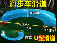 儿童平衡车训练障碍物滑步车波浪板坡道轮滑跑道室内外U型抛台