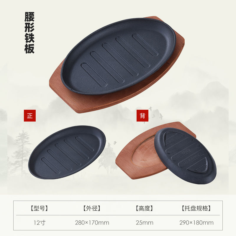 商用铸铁铁板烧牛排家用圆形烧烤肉煎盘长方形韩式铁板烧烤鱼盘厂|undefined