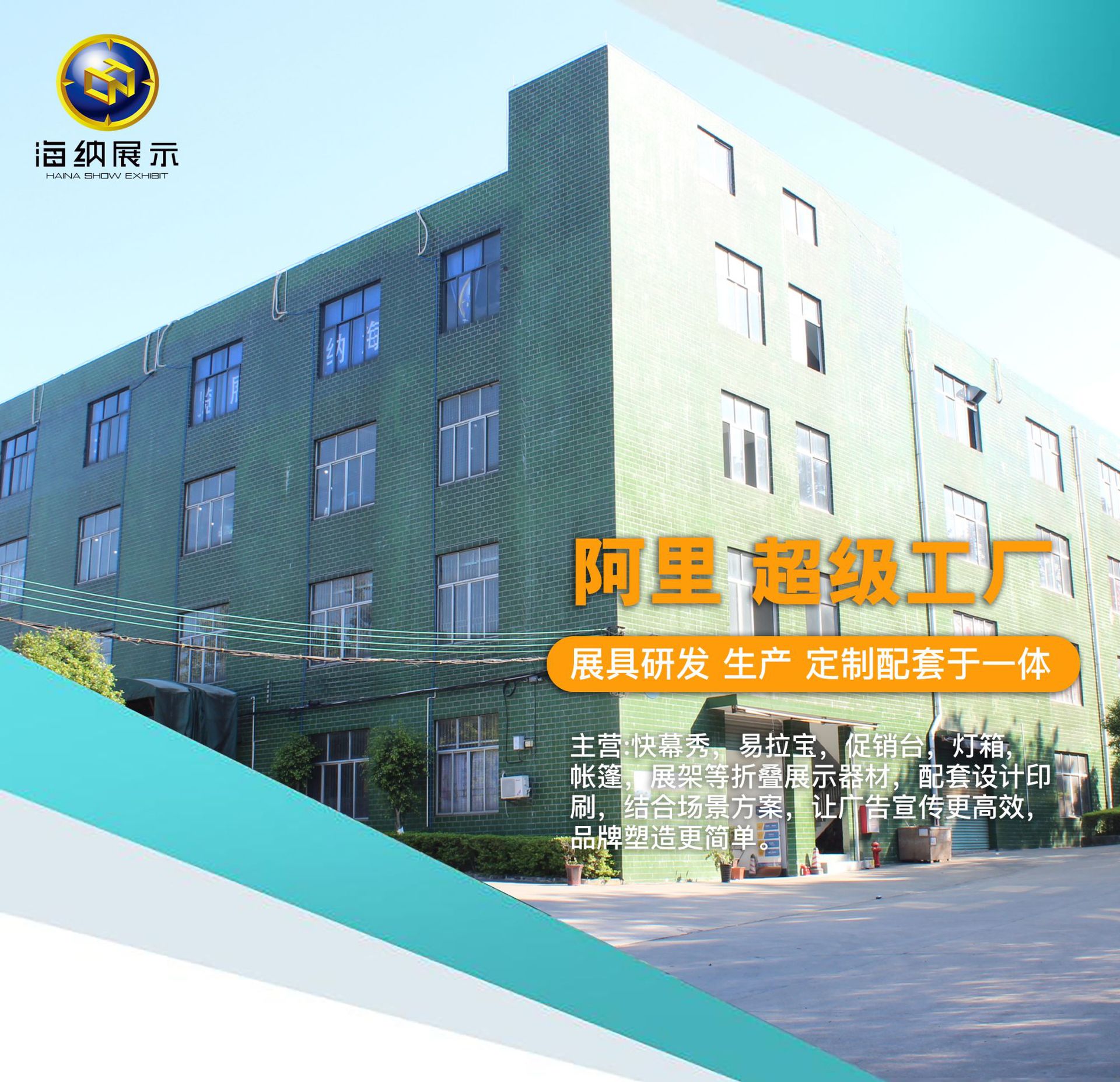 阿里超级工厂-详情图片.jpg