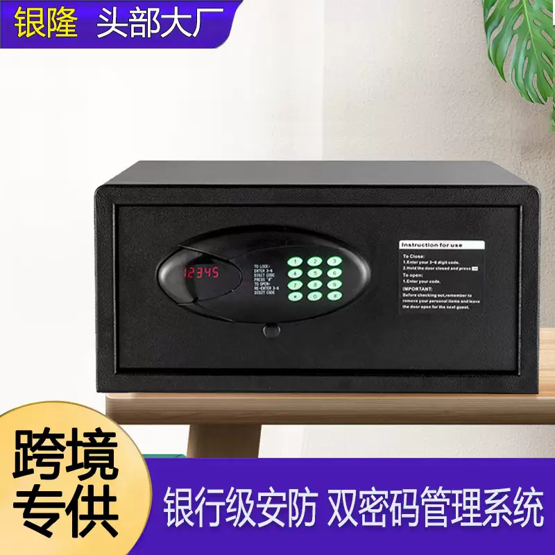 酒店保险柜小型电子密码全钢材隐形防盗柜保管箱家用客房保险箱