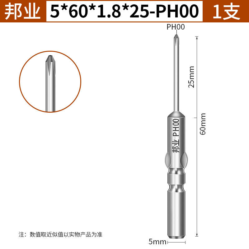 Bangye 801 電動バッチヘッドクロス S2 スチール電動ドライバーヘッドドライバーヘッド磁気 5 ミリメートルハンドル電動バッチヘッド延長|undefined