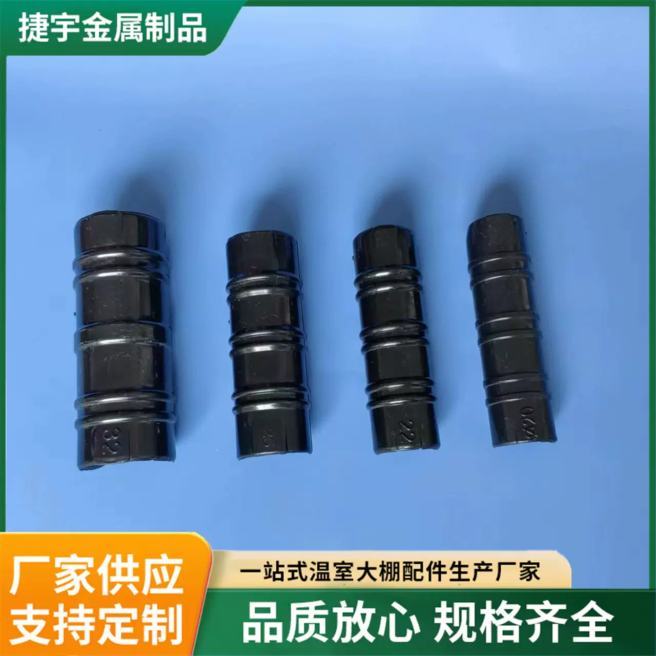 厂家批发大棚压膜卡温室大棚固定卡扣加强塑料合金压模卡薄膜卡