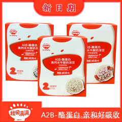 秋田満A2β カゼイン高カルシウム水牛ヨーグルト豆子供の間食豆豆の入り口がすぐに溶けます。