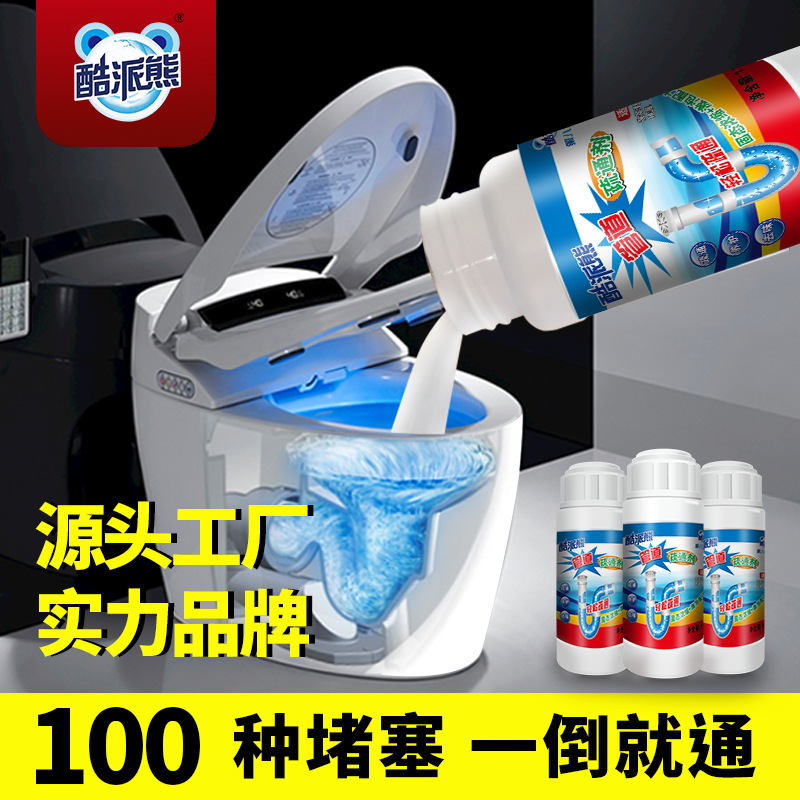 管道疏通剂强力厕所马桶地漏厨房下水道油污分解溶解腐蚀堵塞除臭
