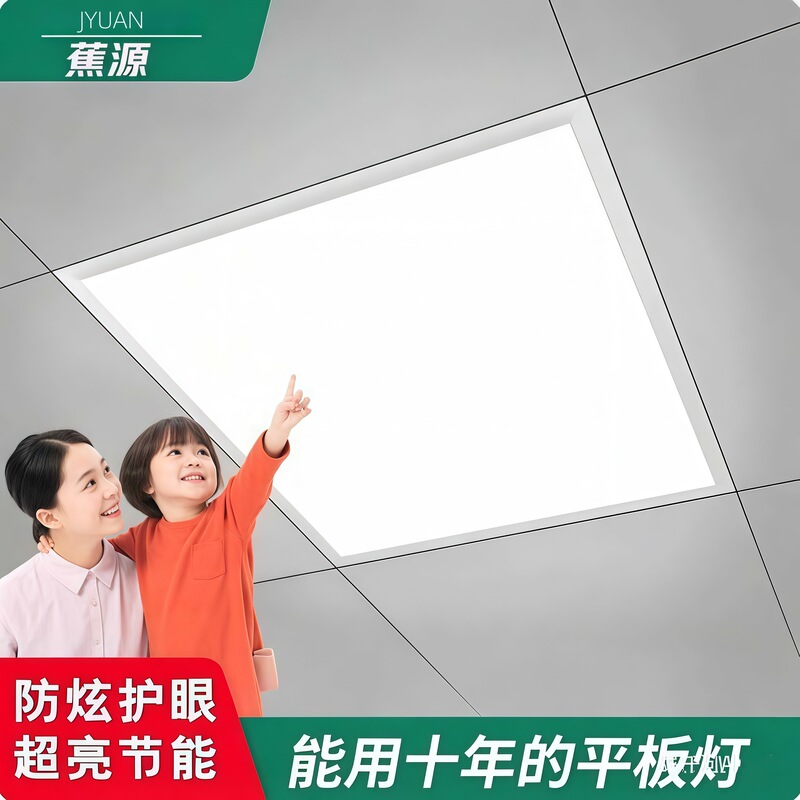 Flat Panel Light 600*600 Office Integrated Ceiling Panel Light 300600 Kitchen Light Bathroom Aluminum Ceiling Light Flat Panel Light 600*600 Office Integrated Ceiling Panel Light 300600 Kitchen Light Bathroom Aluminum Ceiling Light