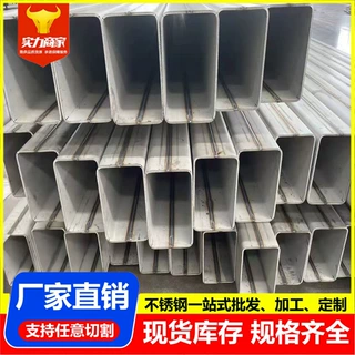 现货304 316L 201不锈钢管 309S不锈钢无缝钢管 流体架构管无缝管