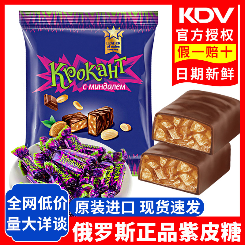 KDV俄罗斯紫皮糖500g*10/箱巧克力糖果扁桃仁夹心糖喜糖批发代理