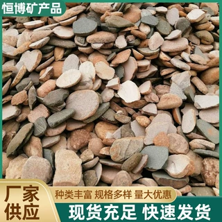 厂家现货鹅卵石切片 户外花园铺地石庭院花池围墙砖广场文化石