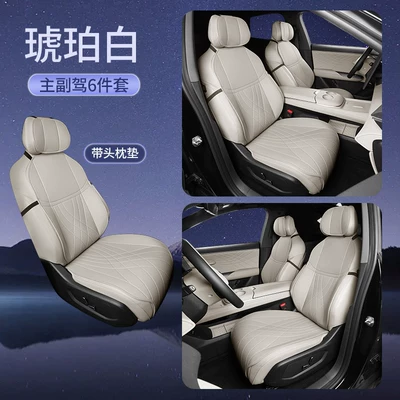 Four Seasons Pad – Seat Cover - amber-white-6-piece-set-main-and-passenger-seat-cushions-backrest-cushions-headrest-cushions-other