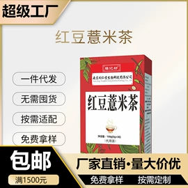 保健食品;复合保健产品;代用/养生茶