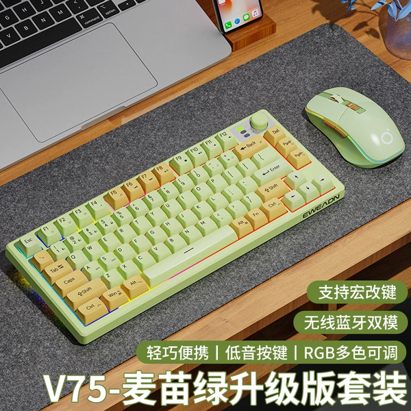 Malt Green Set [Bluetooth 5.0+2.4G Wireless. Qingying✅ Upgraded version Qingying is Qingying [Silent]