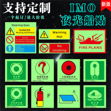 2023�洬��imo���R�N�����O���־IMOҹ�⴬�����R���ƈD