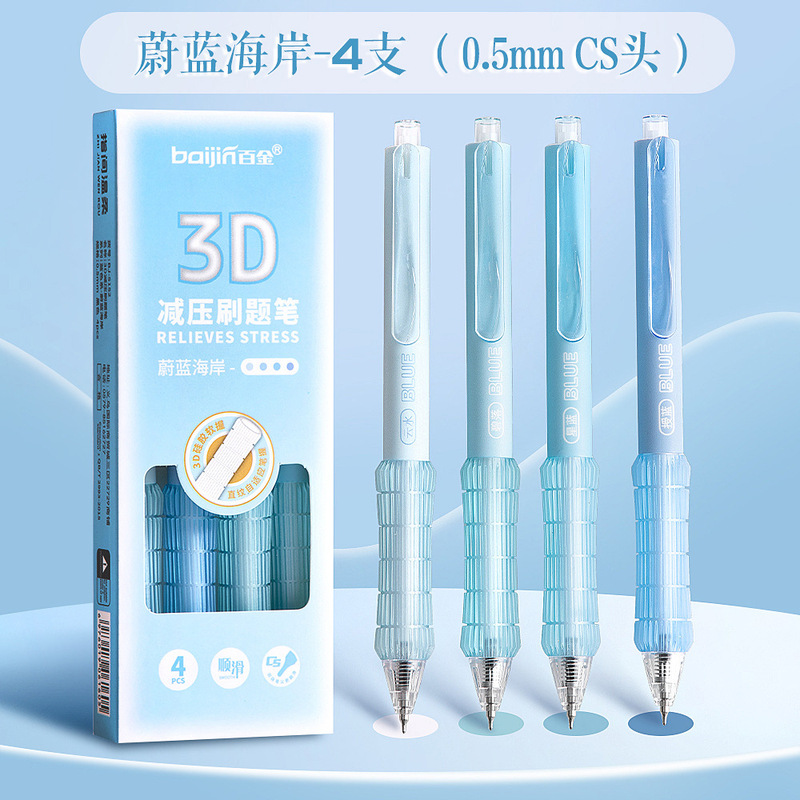 3D ソフトグリップゲルペン負担軽減ブラシペン CS ダブルビーズ高価値学生速乾性 0.5 試験黒水ペンスムーズ|undefined