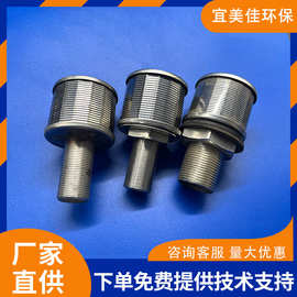 不锈钢水帽 1T2T水处理滤帽滤头 防堵多种规格双头增速不锈钢水帽