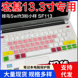 Suitable for Acer Swift1 SF113 13.3 inch laptop keyboard protection film dust-proof
