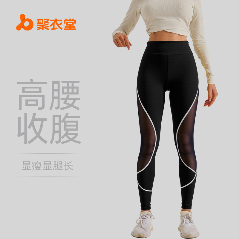 Cross-Border Color-Blocked Mesh Yoga Pants European and American Style High-Waisted Hip-Lifting Running Sports Long Pants for Women Cross-Border Color-Blocked Mesh Yoga Pants European and American Style High-Waisted Hip-Lifting Running Sports Long Pants for Women