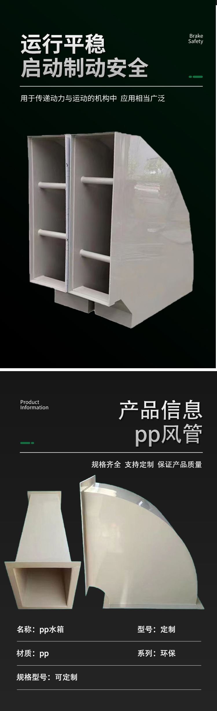 pp风管详情_03