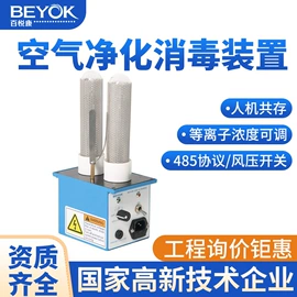 水杀菌消毒;空气净化设备;止回阀