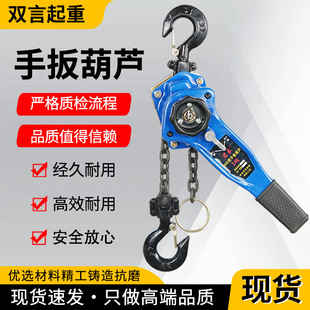 Hand Lever Hoist Factory Wholesale Chain Type Manual Heavy Object Lifter Multi-Specification High Load-Bearing Manual Hoist Lifting