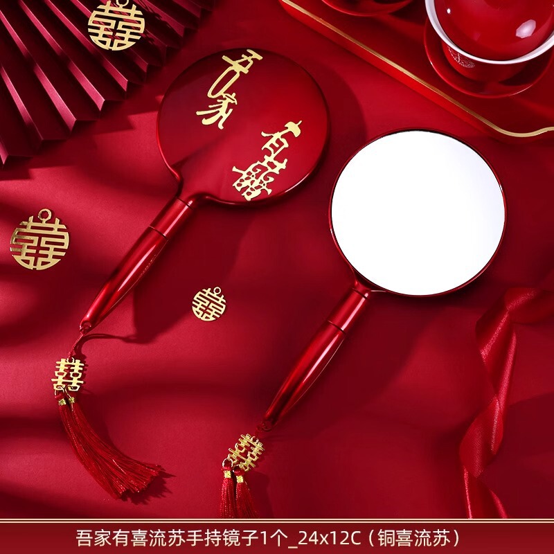 结婚镜子陪嫁一对婚礼陪嫁用的红色高级专用喜镜化妆镜子用品大全|undefined