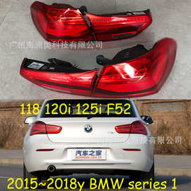 适用于宝马1系F52尾灯总成刹车灯118i120i125i车后灯2015~2018款