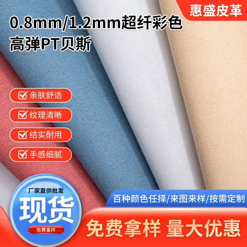 超纤贝斯基布底材鞋材箱包皮料超纤贝斯基布耐磨透气箱包托底料